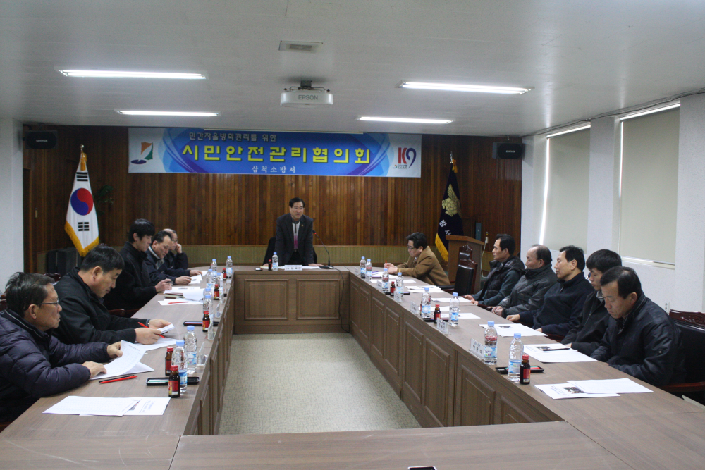 2012.02.16._시민안전관리협의회_1차_정기회의_074.jpg