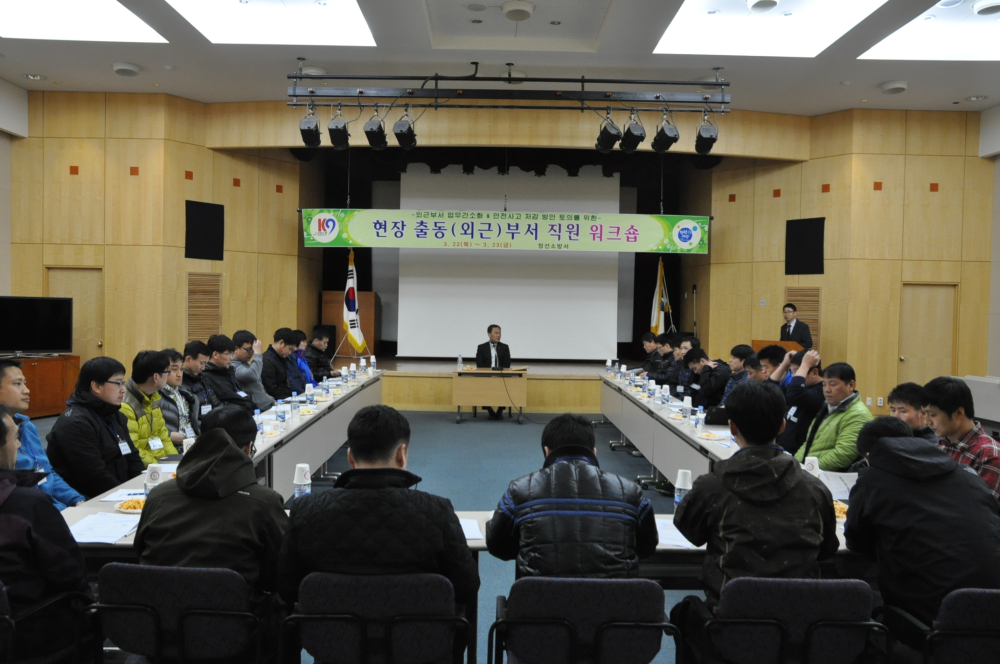 외근직원워크숍.JPG