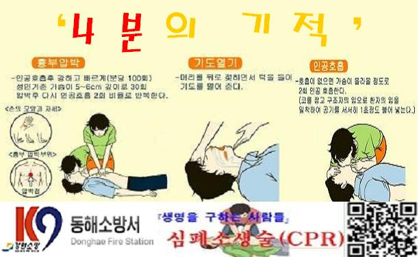4분의기적.jpg