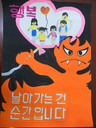 초등부포스터대상(동송초-김다현).JPG