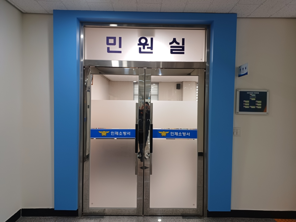 민원실.jpeg