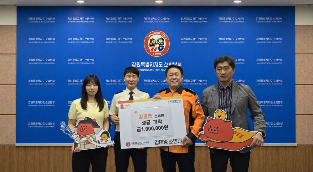 성금전달식(강태영).png