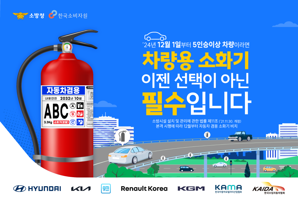 차량용소화기 ktx 역사_1152 768_1.png