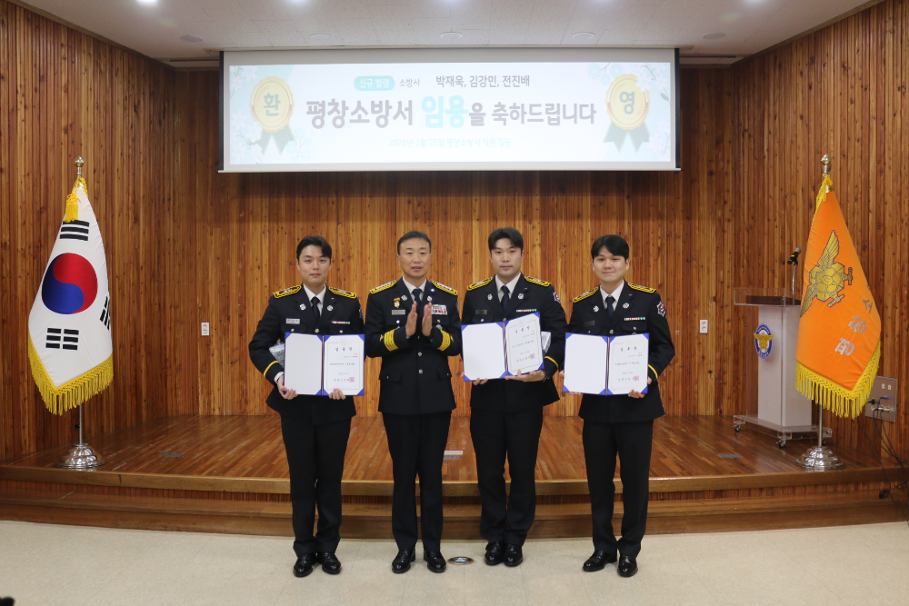 평창소방서 신규임용자 임용장 수여식 개최(2).JPG