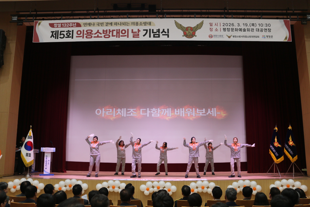 “지역 안전 최일선의 힘”… 평창 의용소방대 제5주년 기념행사 개최(2).JPG