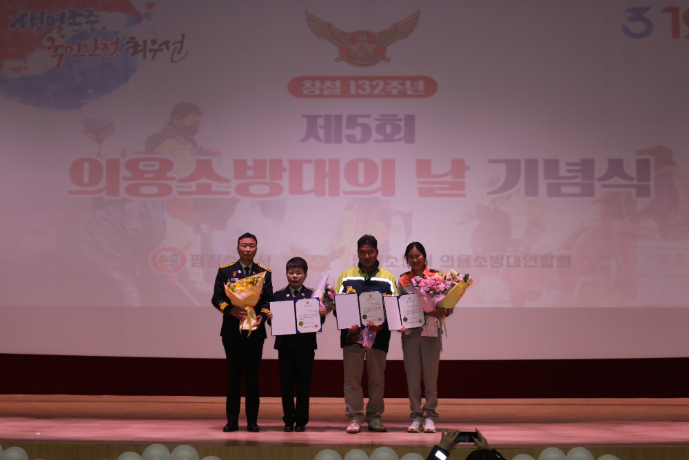 “지역 안전 최일선의 힘”… 평창 의용소방대 제5주년 기념행사 개최(3).JPG