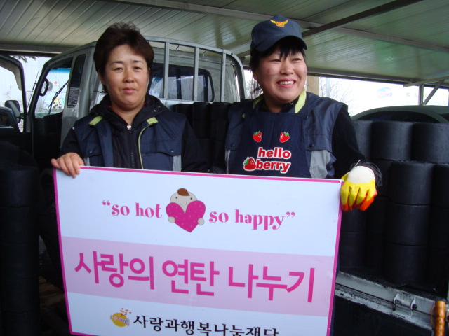 우천여성연탄배달사진(2).JPG