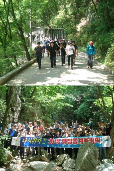 등산대회.jpg