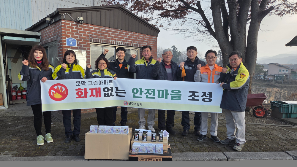 노후 아파트 감지기 전달 (1).jpg