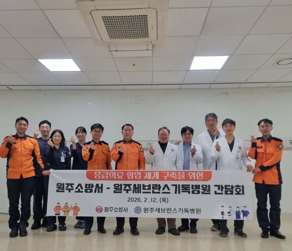 원주소방서, 세브란스기독기독병원 간담회 (2).jpeg