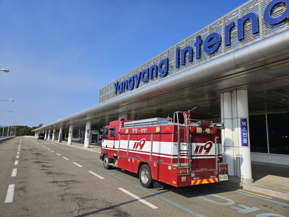 양양 국제공항 예방순찰 사진.png