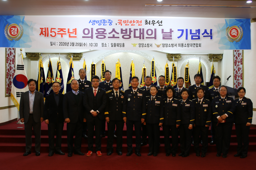 제5주년 의용소방대의 날 기념행사 개최 사진.JPG