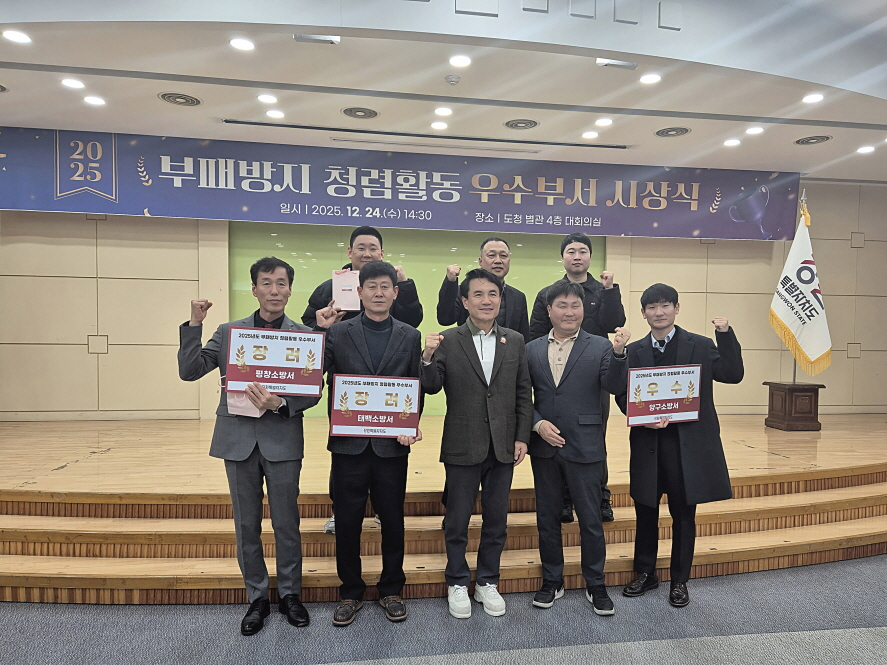 [0.5]12. 24.) 부패방지 청렴활동 시상식2.jpg