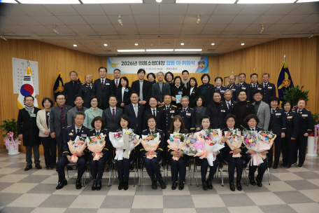 춘천소방서, 의용소방대장 합동 이·취임식 개최