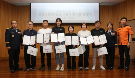 춘천소방서, 3분기 신규 의소대원 임명식