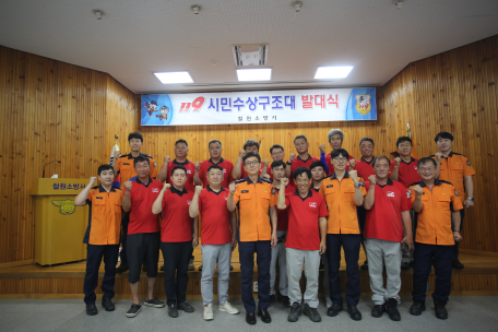 철원소방서, '119시민수상구조대 발대식'행사