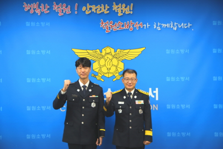 철원소방서, 근속 승진자 임용장 수여식