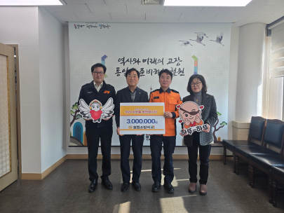 철원소방서, 설 명절 맞아 이웃돕기 성금 전달