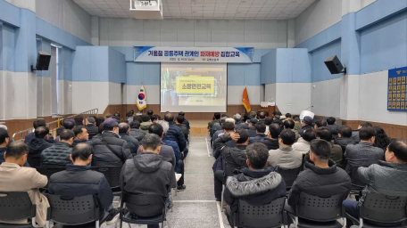 강릉소방서, 공동주택 관계인 대상 소집 화재안전교육 실시