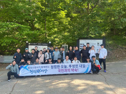 [횡성소방서, 2026년 상반기 직장체육행사]