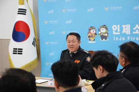 인제소방서, 하반기 인제군 시민안전관리협의회 정기회의