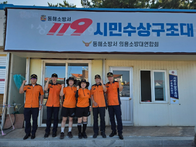 강원소방, 여름철 물놀이 안전사고 발생지역 현장 안전점검