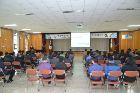 화재예방 및 재난대비 소방안전교육