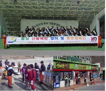 건조한 봄철엔 산불조심!!