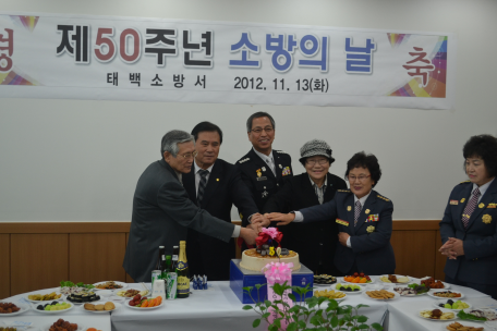제50주년 소방의날 기념행사