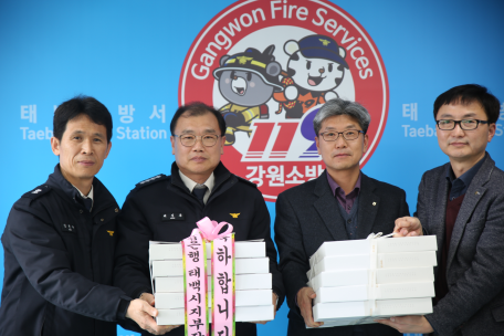 NH농협 태백시지부, 태백소방서 국가직 소방 전환 축하 위문품 전달