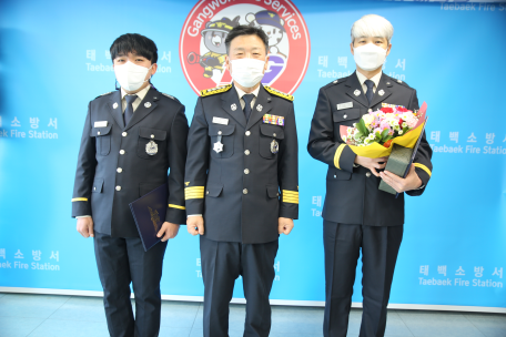 태백소방서, 으뜸소방관 및 현장소방활동 안전관리 우수 대원 표창장 수여식