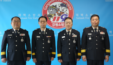 태백소방서, 소방경 임명장 수여식