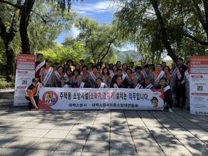 태백소방서, 추석 명절 맞이 ‘119안심콜서비스’ 집중 홍보 캠페인 실시